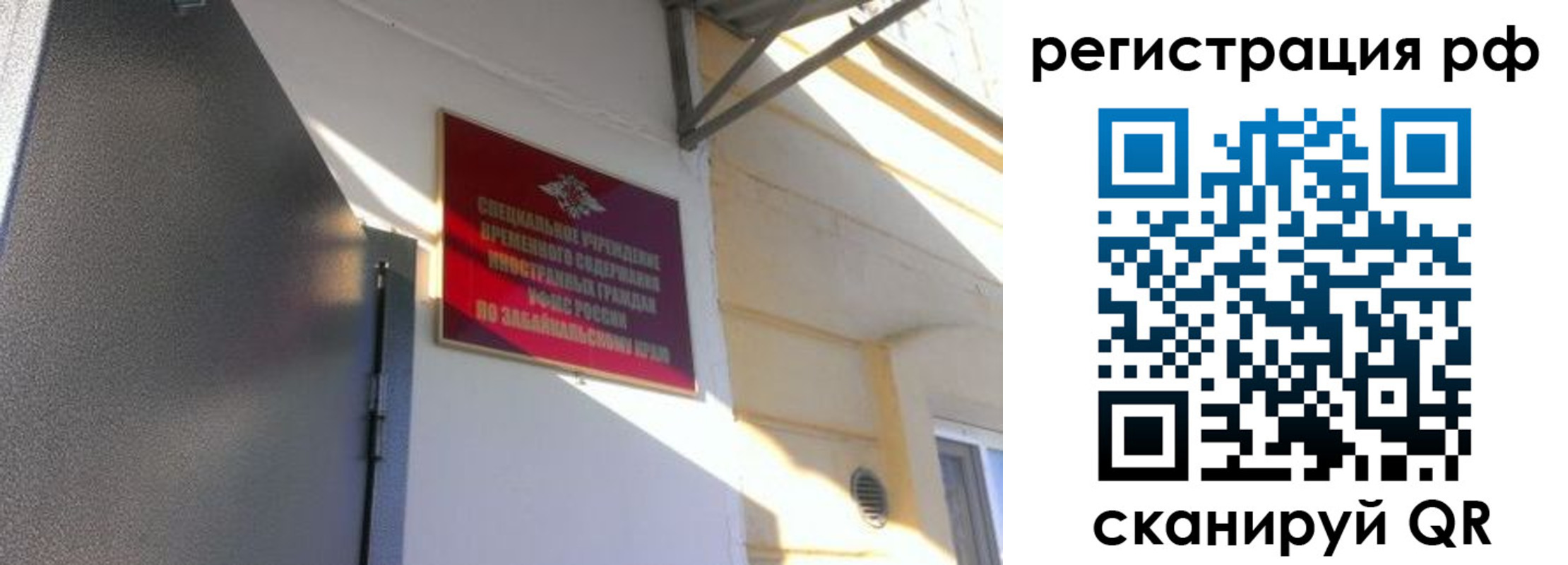 прописка законно в Алексине