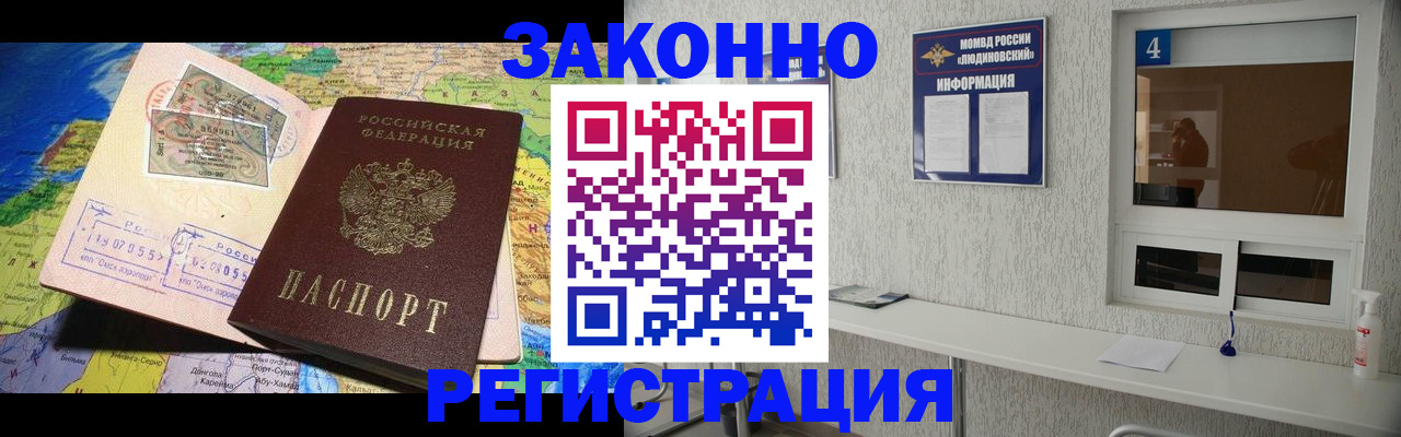 временная прописка в Алексине