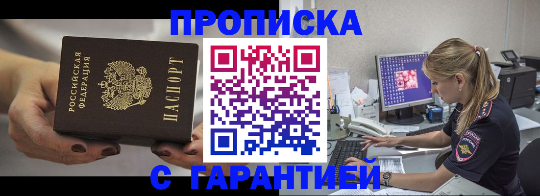 регистрация в Алексине