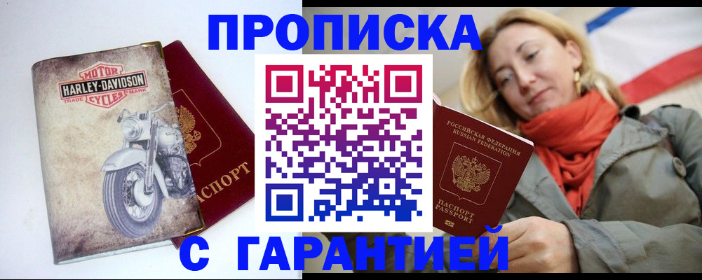 временная регистрация недорого в Алексине