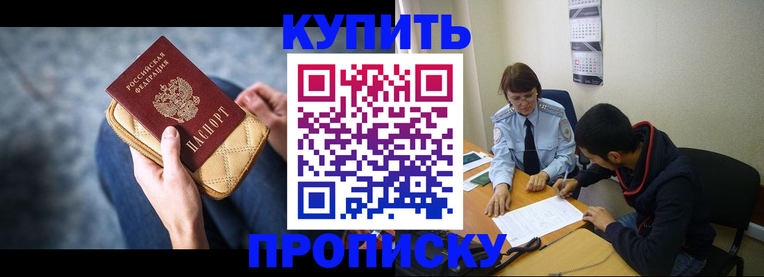 временная регистрация для всех в Алексине