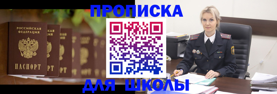временная регистрация для всех в Алексине