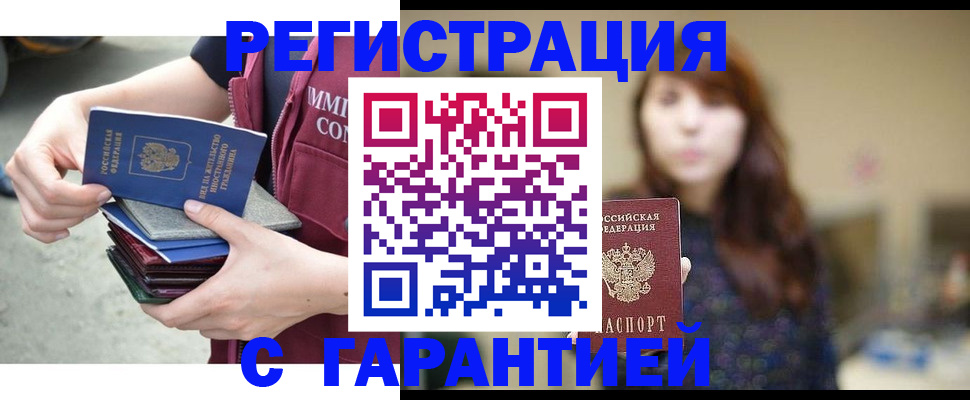 прописка для военкомата в Алексине